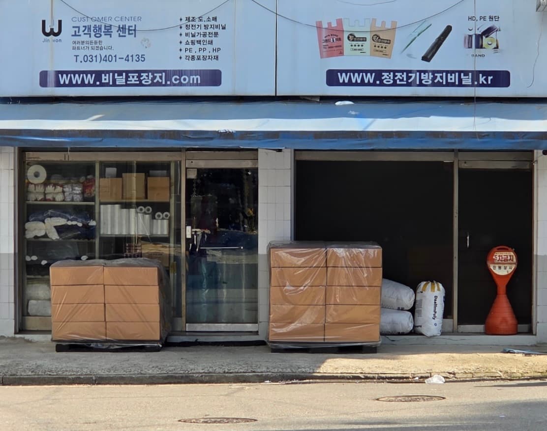 진원상사 소개 타이틀 이미지